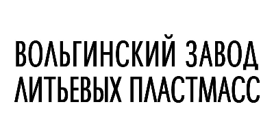 ВЗЛП