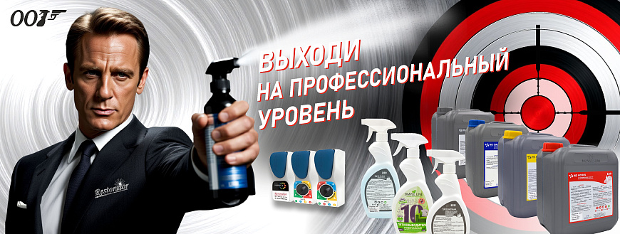 Профхимия