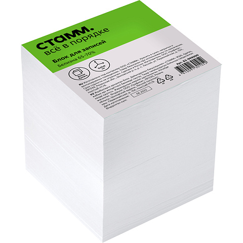 Блок для записей СТАММ, 9*9*9см, белый, белизна 65-70% 