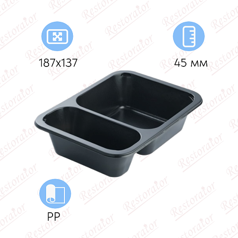 Лоток под запайку фреш 2-х секционный 30/70, чёрный, 187x137x45 мм