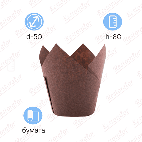 Форма для выпечки "Тюльпан" коричневый/ 250шт