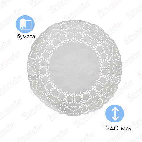 Салфетки бумажные ажурные, 240мм/ 250шт
