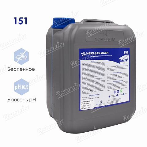 NG Clean 5л Wash Средство для стирки спецодежды 151