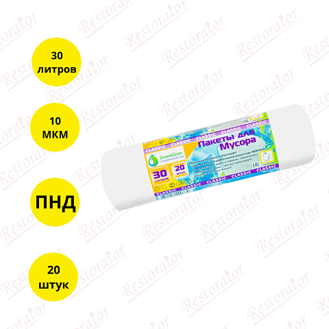 Мешки для мусора ПНД 30л, 10 мкм, 20 шт/рул, белые