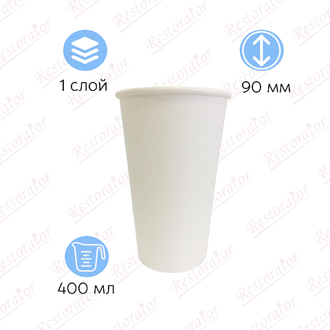 Стакан бумажный 400мл, d-90/ белый, однослойный 