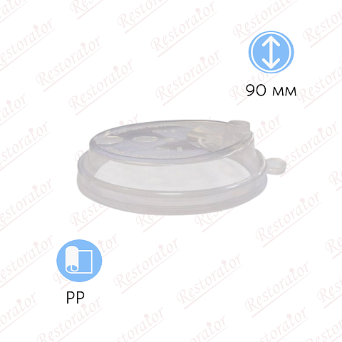 Крышка к стакану d-90 с пробивным слотом и заглушкой/ прозрачный