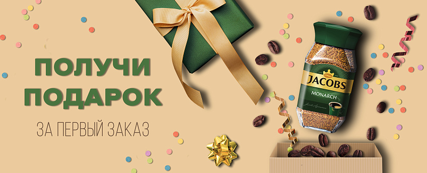 Давай знакомиться!