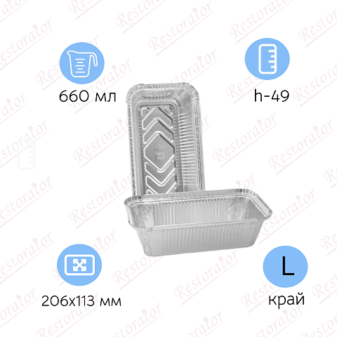 Алюминиевая форма L-край, 660мл 