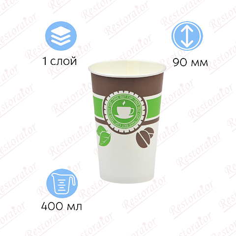 Стакан бумажный 400мл, d-90/ чай-кофе, однослойный
