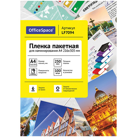 Пленка для ламинирования А4 OfficeSpace 216*303мм, 100мкм, глянец, 100л.