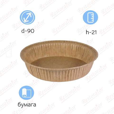 Форма бумажная для выпечки "пай", d-90, h-21/ 1500 шт