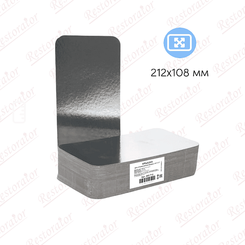 Крышка для алюминиевой формы 865мл 