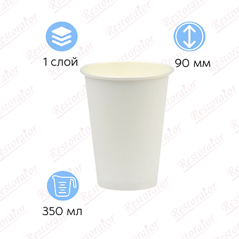 Стакан бумажный 350мл, d-90/ белый, однослойный 