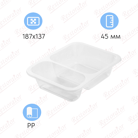 Лоток под запайку фреш 2-х секционный 30/70, прозрачный, 187x137x45 мм