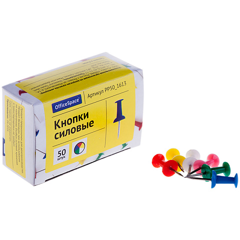 Кнопки силовые OfficeSpace, 50шт.