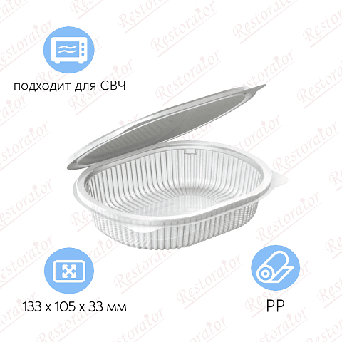 Контейнер-ракушка РКС-350 РР