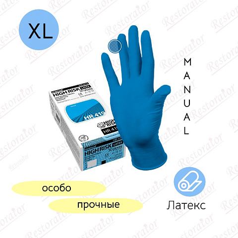Перчатки латексные медицинские Manual "High Risk HR419", XL, 25 пар, неопудренные, особо прочные
