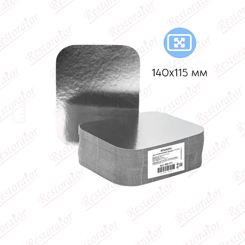 Крышка для алюминиевой формы 450мл