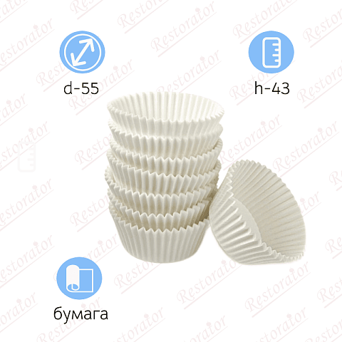 Форма для выпечки, d-55 h-43/ 1000шт