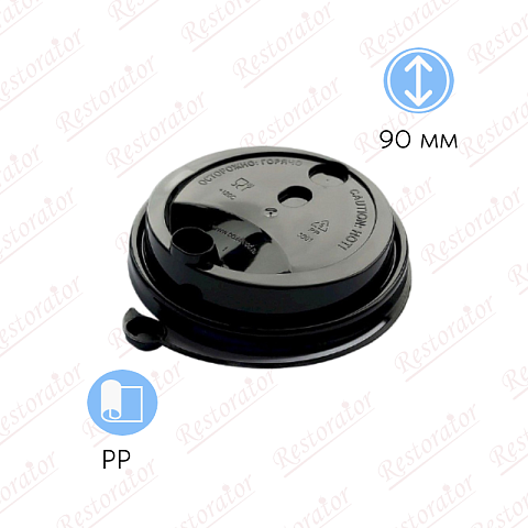 Крышка к стакану d-90 с пробивным слотом и заглушкой/ черный