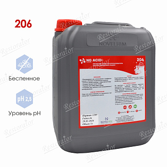 NG Acid 5л Кислотное средство-ополаскиватель для посудомоечных машин 206