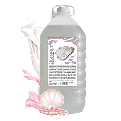 Жидкое мыло «Жемчуг», 5 л