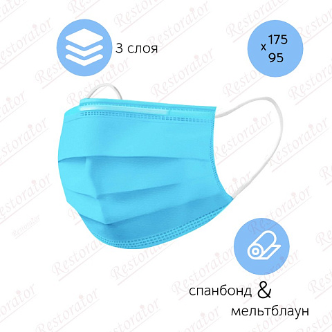 Маска индивид. защиты 3-х сл. с носовым фиксатором 50шт/упак, голубая 