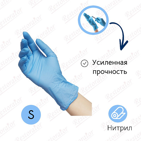 Перчатки нитриловые голубые 4 гр S 50 пар