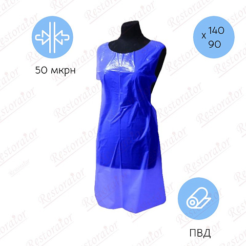 Фартук мясника 90*140, ПВД 50 мкрн, голубой
