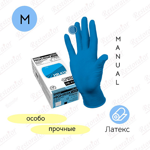 Перчатки латексные медицинские Manual "High Risk HR419", M, 25 пар, неопудренные, особо прочные