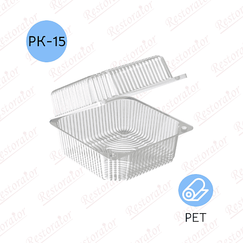 Контейнер-ракушка РК-15 (ПЭТ-Т)