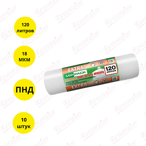 Мешки для мусора ПНД 120л, 18 мкм, 10 шт/рул, белые