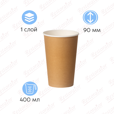 Стакан бумажный 400мл, d-90/ крафт, однослойный