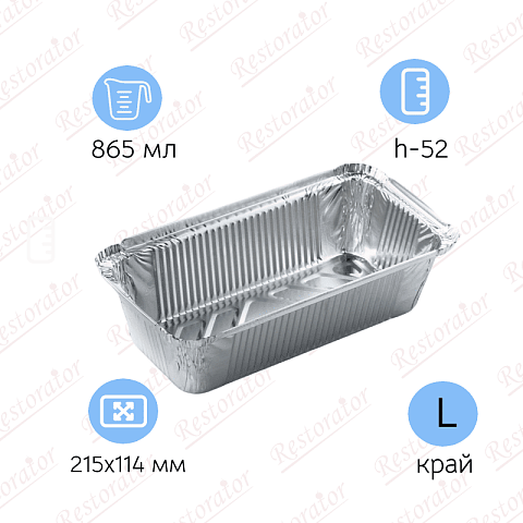 Алюминиевая форма L-край, 865мл