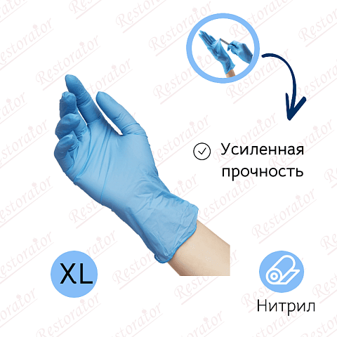 Перчатки нитриловые голубые 4 гр XL 50 пар