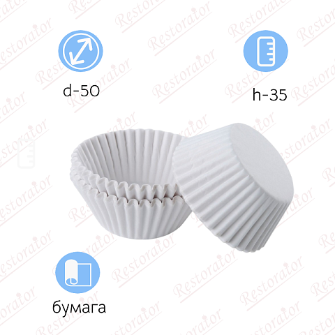 Форма для выпечки, d-50 h-35/ 1000шт