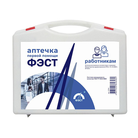 Аптечка первой помощи работникам ФЭСТ по приказу №262н с наполнителем (пластиковый футляр)