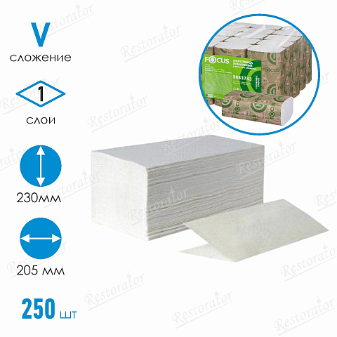 Полотенца бумажные лист. Focus (V-сложения), 1-слой, 250 л/пач.