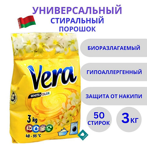 Порошок для машинной стирки "Вера-УНИВЕРСАЛ" 3кг безфосфатный
