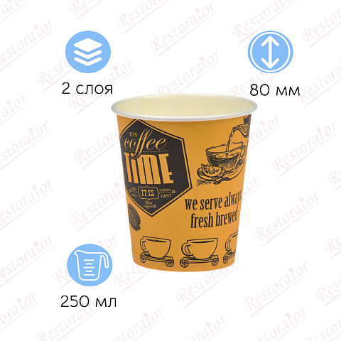Стакан бумажный 250мл, d-80/ Кофе-тайм, двухслойный