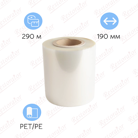 Пленка под запайку 190мм