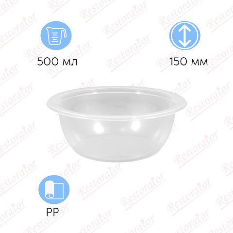 Супница под запайку 500мл, d-150 мм, прозрачная