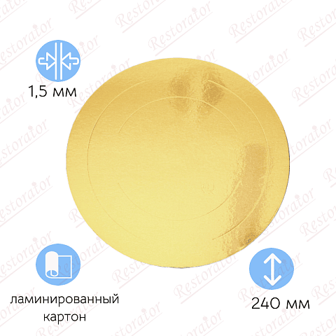Подложка ламинированная золото, d-240мм, 1.5 мм