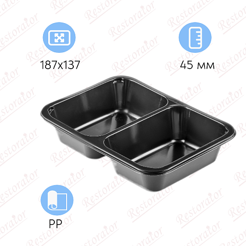 Лоток под запайку фреш 2-х секционный 50/50, чёрный, 187x137x45 мм