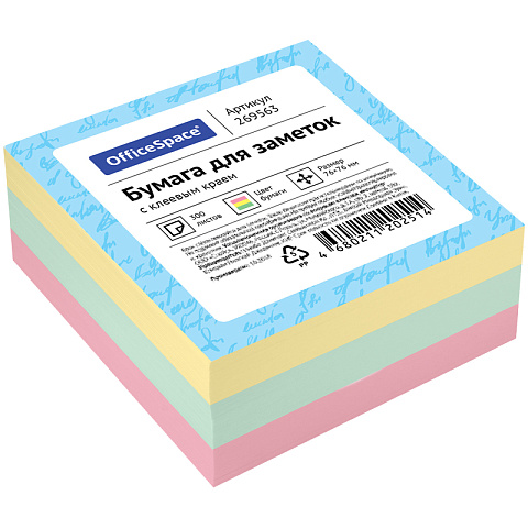 Самоклеящийся блок OfficeSpace, 76*76мм, 300л., 3 цвета