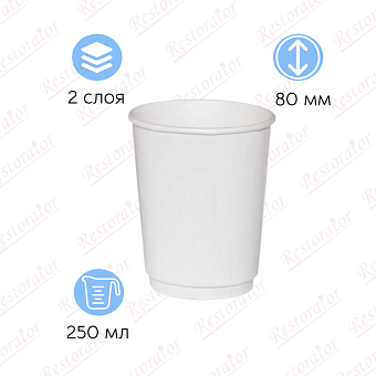 Стакан бумажный 250мл, d-80/ белый, двухслойный