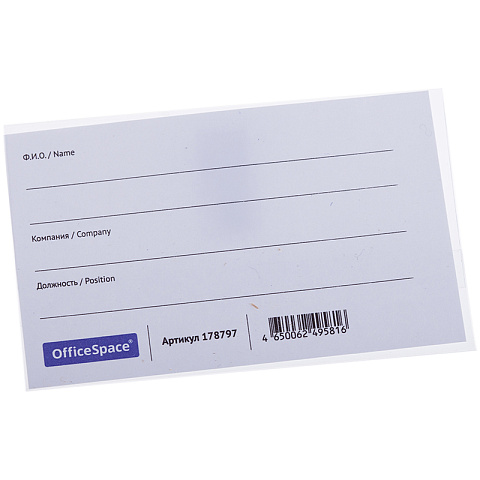 Бейдж горизонтальный OfficeSpace, 57*90мм, с клипсой и булавкой (размер вставки 57*90мм) 