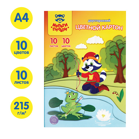 Картон цветной двусторонний A4, Мульти-Пульти, 10л., 10цв., мелованный, в папке