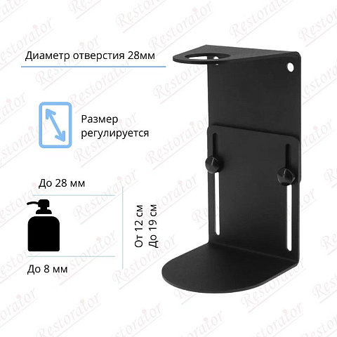 Держатель раздвижной настенный для флаконов