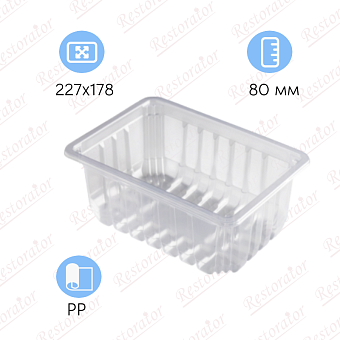 Лоток под запайку с рёбрами, прозрачный 227х178х80